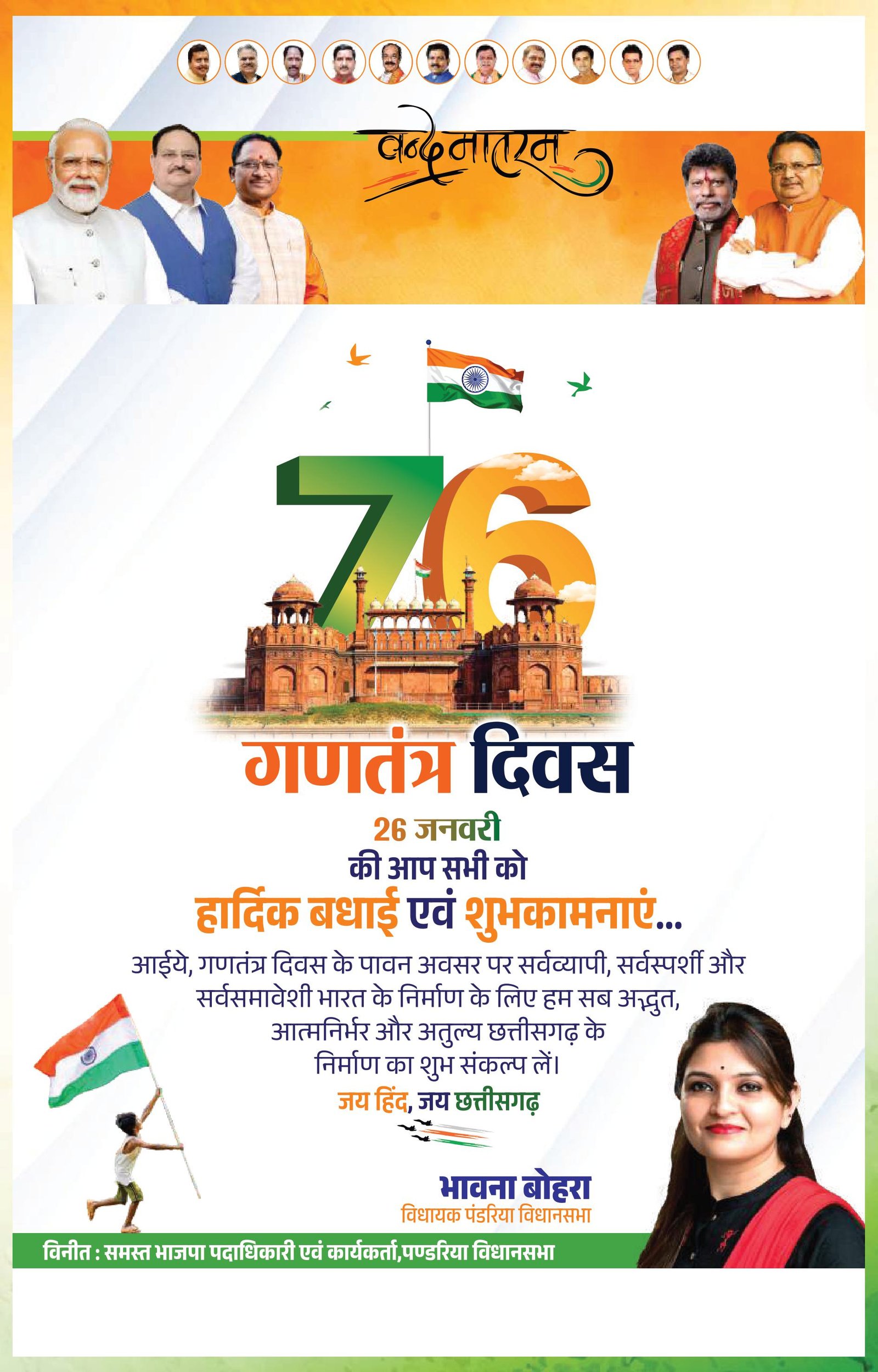 republic day 3