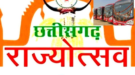 राज्योत्सव पर दिए जाने वाले पुरस्कारों के लिए आवेदन आमंत्रित