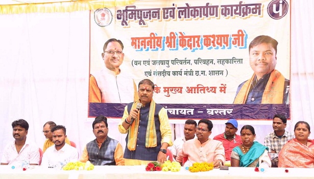 वनमंत्री केदार कश्यप ने चमिया में ₹48 लाख के कार्यों का किया भूमिपूजन