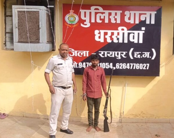 भरमार बंदूक के साथ पकड़ाया युवक, पुलिस ने किया गिरफ्तार