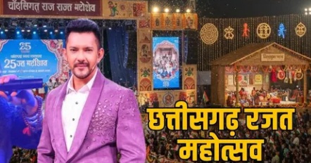 छत्तीसगढ़ राज्योत्सव: दूसरे दिन आदित्य नारायण की ‘धमाकेदार’ प्रस्तुति, पद्मश्री डोमार सिंह कंवर का केवट नाचा रहा मुख्य आकर्षण!
