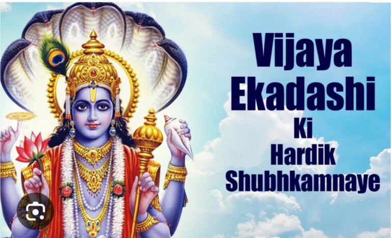 मुख्यमंत्री विष्णुदेव साय ने विजया एकादशी की प्रदेशवासियों को बधाई दी