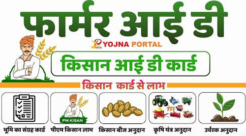 खरीफ 2026 के लिए जिला प्रशासन मुस्तैद; 25 हजार मीट्रिक टन खाद का स्टॉक जमा, अब ‘फार्मर आईडी’ से ही मिलेगा लाभ