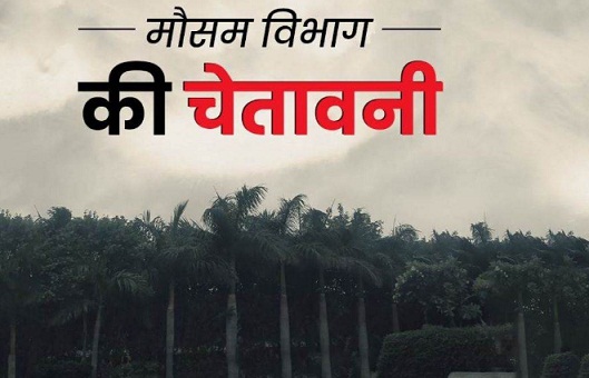 बंगाल की खाड़ी में निम्न दाब सक्रिय, मानसून की दस्तक जल्द; रायपुर सहित कई जिलों में अंधड़ और बारिश का अलर्ट