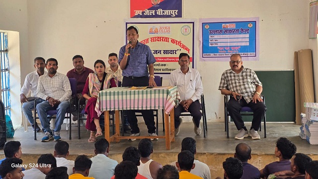 “उल्लास साक्षरता कार्यक्रम” से बीजापुर उप जेल के बंदियों के जीवन में जागी नई उम्मीद: शिक्षा और पुनर्वास की एक अनूठी पहल