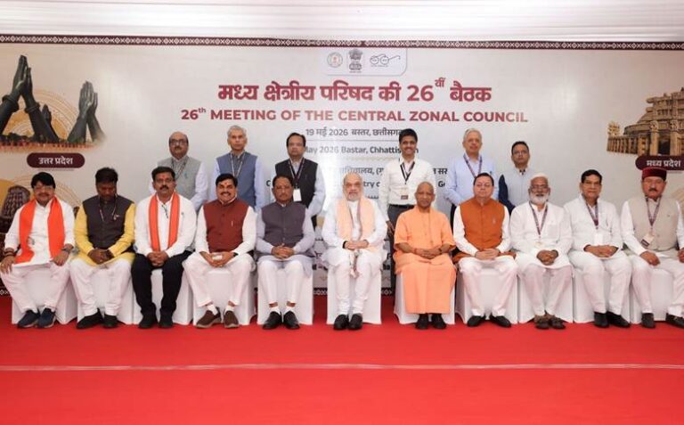 बस्तर में रचा गया इतिहास: अमित शाह की अध्यक्षता में मध्य क्षेत्रीय परिषद की 26वीं बैठक संपन्न; देश के पूर्णतः ‘नक्सल मुक्त’ होने पर PM मोदी का जताया आभार