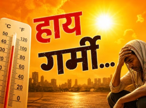 नवतपा से पहले ही आग उगल रहा सूरज: रायपुर में पारा 45°C पहुंचने का अनुमान, कई जिलों में हीटवेव का ऑरेंज अलर्ट