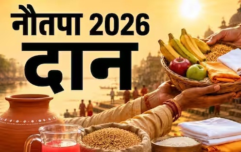 नौतपा 2026: सूर्य के रोहिणी नक्षत्र में प्रवेश से बढ़ेगी तपिश; इन 9 दिनों में महादान से बरसेगी सूर्य देव और पितरों की विशेष कृपा