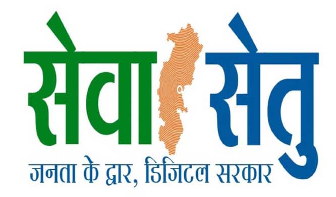 डिजिटल क्रांति: मुख्यमंत्री विष्णुदेव साय की ‘सेवा सेतु’ पहल से बस्तर के वनांचलों तक पहुँचीं 441 से अधिक सरकारी सेवाएँ