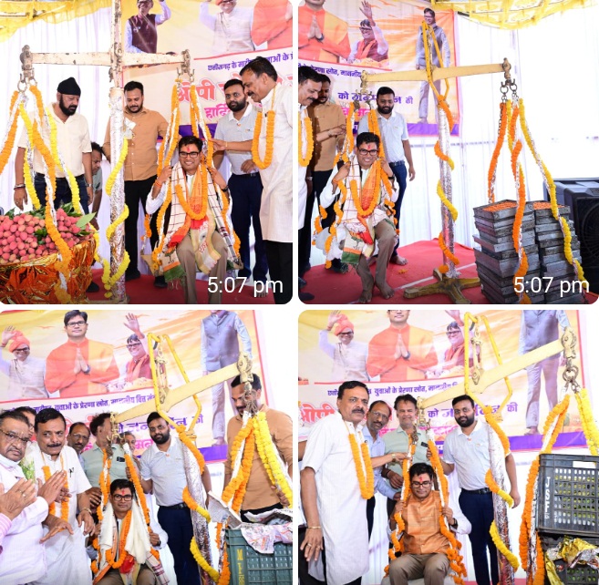 रायगढ़ में अनूठी परंपरा: जन्मदिन पर मौसमी फलों और लड्डुओं से तौले गए वित्त मंत्री ओपी चौधरी