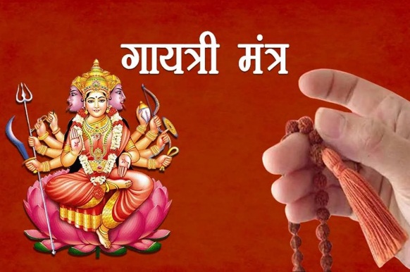 रोज़ गायत्री मंत्र जपने वाले लोगों के जीवन में क्या बदलता है? जानिए इसकी शक्ति
