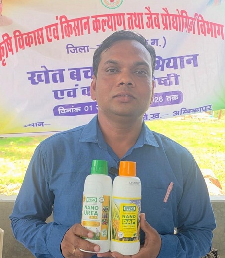 नैनो उर्वरकों के वैज्ञानिक उपयोग से बढ़ेगा उत्पादन, मिट्टी की उर्वरता भी रहेगी सुरक्षित