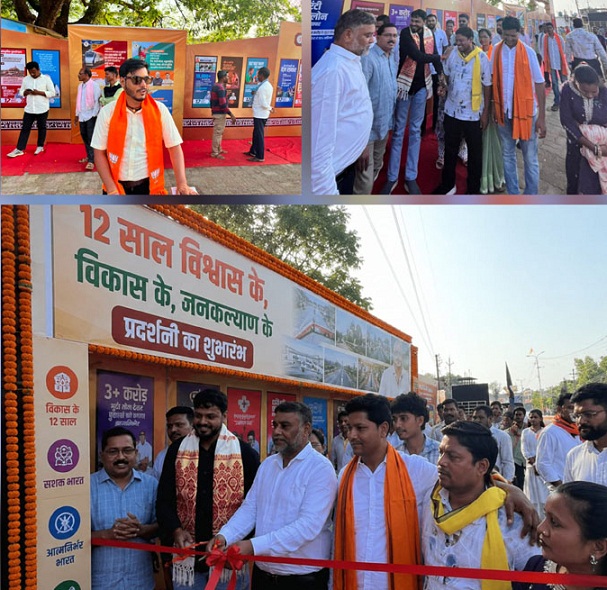 12 साल विश्वास, विकास और जनकल्याण के: बीजापुर में तीन दिवसीय भव्य प्रदर्शनी का शुभारंभ