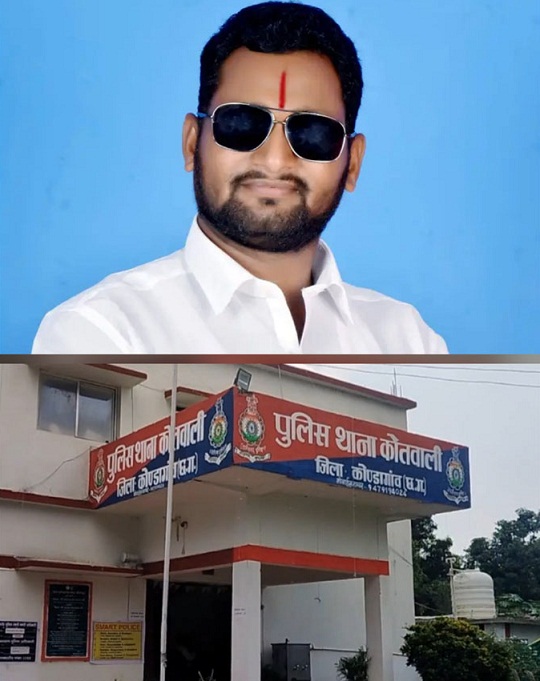 कोंडागांव में बड़ी राजनीतिक हलचल: ₹6.50 लाख की नौकरी-ठगी मामले में कांग्रेस जिला महामंत्री रितेश पटेल गिरफ्तार