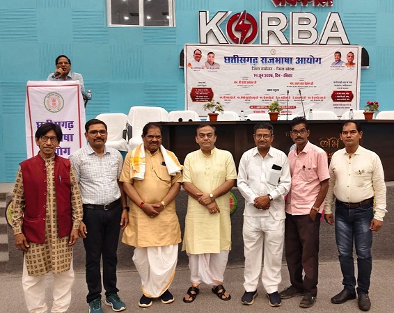 कोरबा में छत्तीसगढ़ राजभाषा आयोग का भव्य जिला स्तरीय सम्मेलन संपन्न: मुंगेली के साहित्यकारों ने बांधा समां