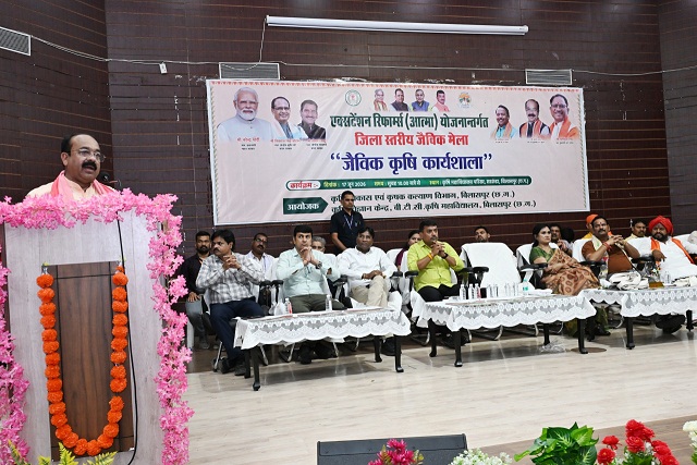 जैविक खेती से गांव होंगे समृद्ध, किसान बनेंगे आत्मनिर्भर : उप मुख्यमंत्री अरुण साव