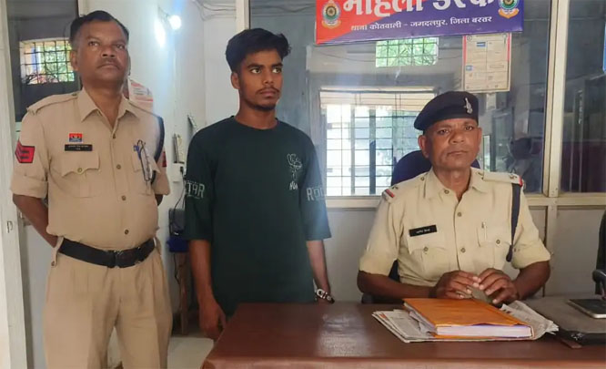 सोशल मीडिया पर दोस्ती, होटल में अनाचार और ब्लैकमेलिंग; उत्तर प्रदेश का आरोपी रवि जगदलपुर पुलिस की गिरफ्त में