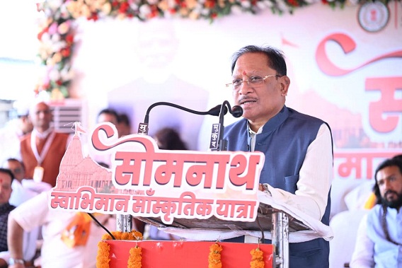 सोमनाथ मंदिर हमारे राष्ट्रीय स्वाभिमान, सांस्कृतिक गौरव और आस्था का प्रमुख केन्द्र- मुख्यमंत्री साय