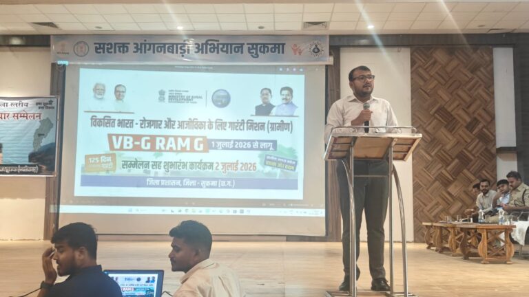 सुकमा में विकसित भारत जी-राम-जी (VBGRAM-G) अभियान की शुरुआत