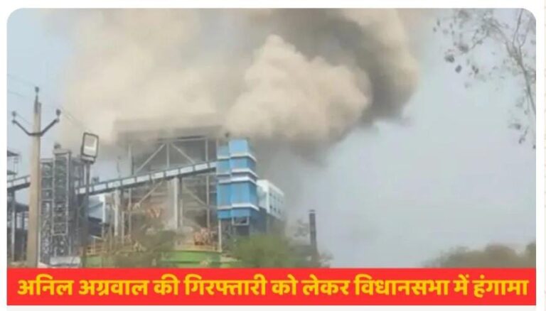 वेदांता हादसे पर विधानसभा में घमासान, गिरफ्तारी के सवाल पर सरकार घिरी, कांग्रेस का वॉकआउट