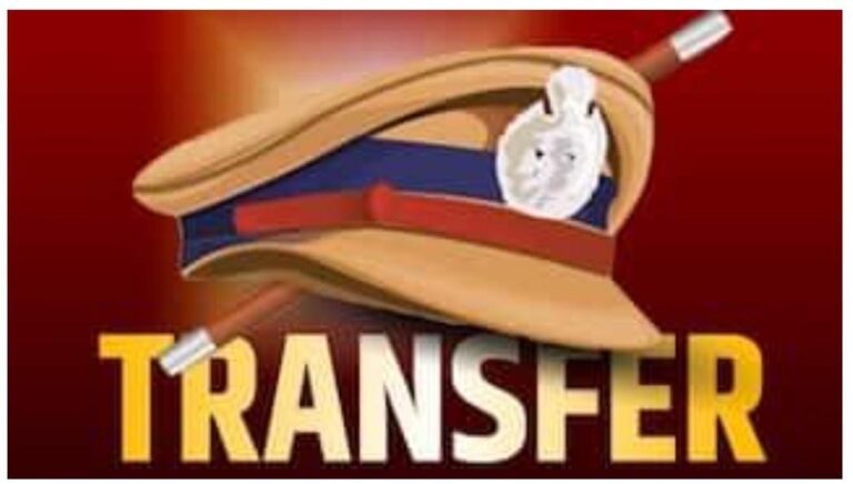 पुलिस विभाग में बड़ा प्रशासनिक बदलाव, ASP से इंस्पेक्टर तक के तबादले