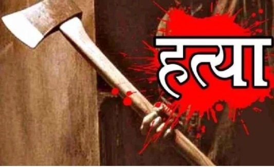 अवैध संबंध के शक में युवक की टंगिया मारकर निर्मम हत्या, आरोपी पति गिरफ्तार
