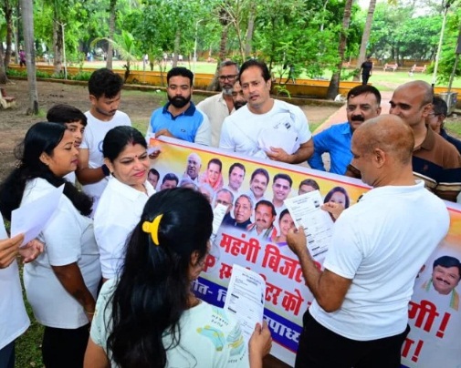 महंगी बिजली और स्मार्ट मीटर के खिलाफ कांग्रेस का हल्लाबोल: रायपुर में घर-घर बांटे गए फॉर्म, उग्र आंदोलन की चेतावनी