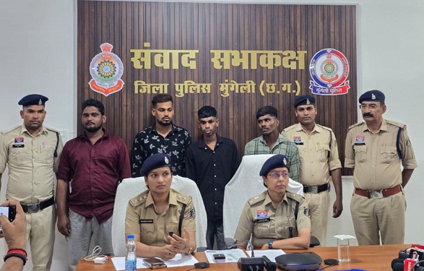 मुंगेली: देवरहट डकैती/लूट कांड का 48 घंटे के भीतर खुलासा; 4 वयस्क गिरफ्तार, 4 नबालिग भी पकड़े गए