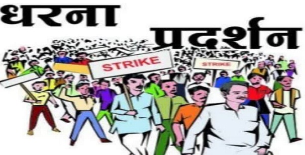 विद्युत मीटर रीडरों का आज धरना-प्रदर्शन