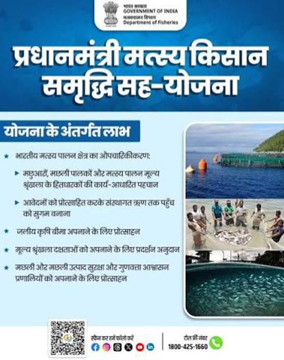 बस्तर के मत्स्य पालकों का नया दौर: हैदराबाद में वैज्ञानिक तकनीक सीख रहे 13 किसान, ‘PM-MKSSY’ से संवरेगी आय