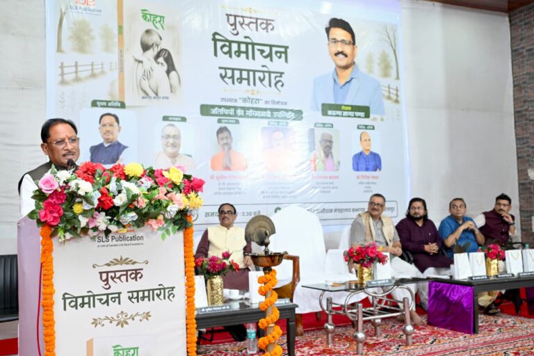 कोहरा’ जैसी रचनाएं समाज को सजग करने और सच सामने लाने का सशक्त माध्यम – मुख्यमंत्री विष्णु देव साय
