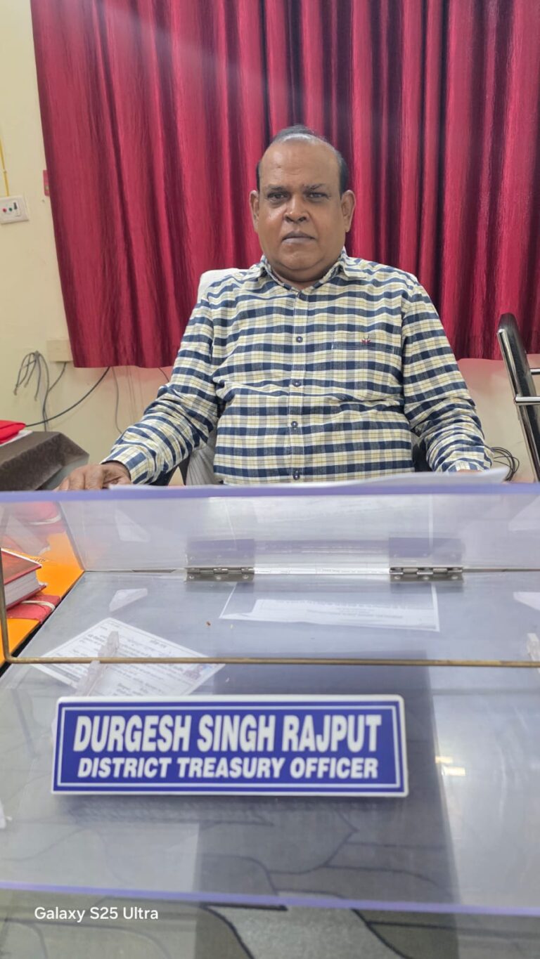 रक्षाबंधन के पूर्व जिला कोषालय ने किया प्रस्तुत वेतन देयकों का शत-प्रतिशत भुगतान, अधिकारी-कर्मचारियों में खुशी