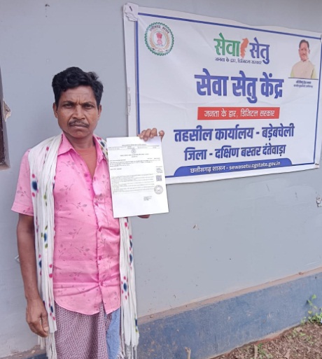सेवा सेतु केंद्र बना बेटी की शिक्षा का सहारा