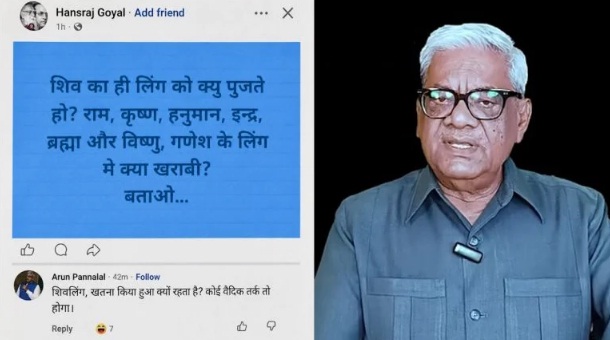 भगवान शिव पर अभद्र टिप्पणी करने वाले छग क्रिश्चयन फोरम के अध्यक्ष अरुण पन्नालाल गिरफ्तार