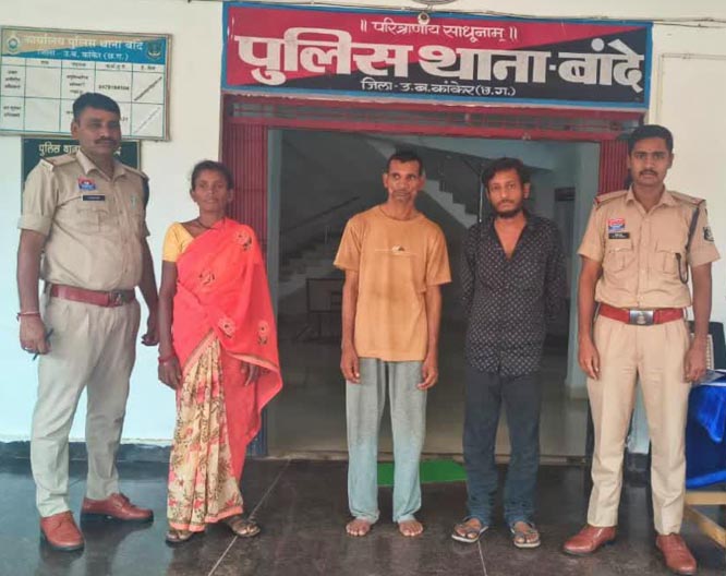 छत्तीसगढ़ में मानव तस्करी का भंडाफोड़, तीन आरोपी गिरफ्तार