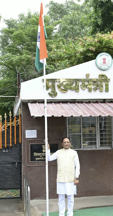 तिरंगा हमारी राष्ट्रीय अस्मिता, स्वाभिमान और एकता का प्रतीक : मुख्यमंत्री विष्णुदेव साय