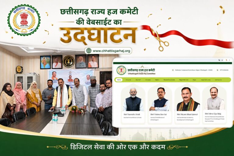 मंत्री मान. श्याम बिहारी जायसवाल ने किया हज कमेटी की वेबसाइट का शुभारंभ