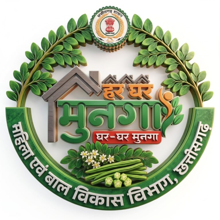 मुनगे से पोषण की बेहतरीन पहल: ‘मन की बात’ में प्रधानमंत्री मोदी ने छत्तीसगढ़ के ‘हर घर मुनगा’ अभियान का किया उल्लेख