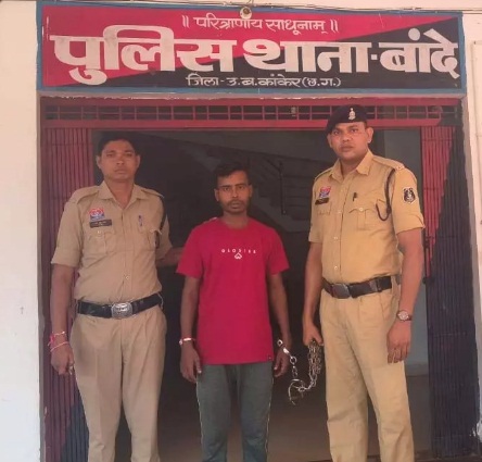 कांकेर के बांदे में नाबालिग को शादी का झांसा देकर भगाने वाला 25 वर्षीय आरोपी गिरफ्तार