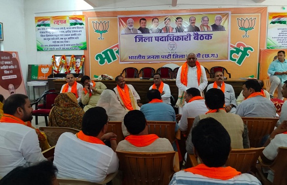भाजपा जिला पदाधिकारियों की बैठक में संगठन को बूथ स्तर तक मजबूत करने पर जोर