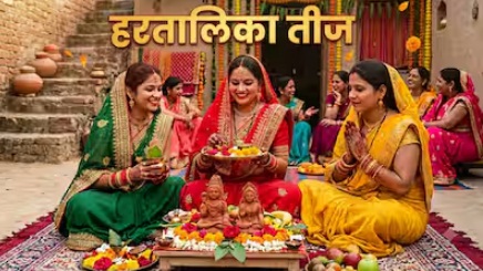 13 या 14 सितंबर, हरतालिका तीज का व्रत कब? आचार्य से जानें सही तिथि और पूजा विधि