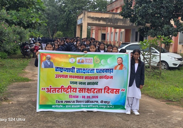 अंतर्राष्ट्रीय साक्षरता दिवस पर बीजापुर में साक्षरता ध्वजारोहण
