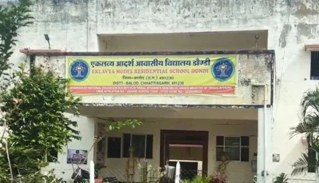 बालोद के एकलव्य आवासीय विद्यालय में 10वीं के छात्र ने की खुदकुशी, हॉस्टल के कमरा नंबर 16 में फांसी पर लटका मिला शव