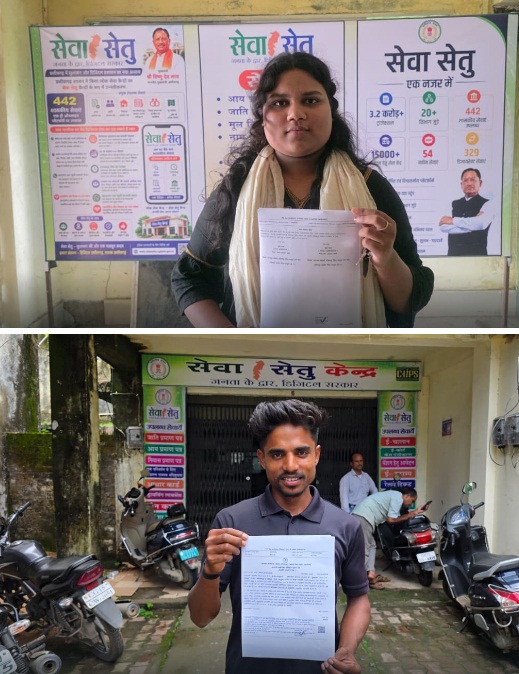 सेवा सेतु: छत्तीसगढ़ में डिजिटल सुशासन का नया युग; एक ही मंच पर मिल रहीं 900 से अधिक सरकारी सुविधाएं