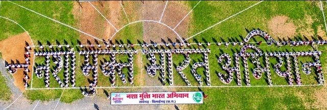 सारंगढ़ में मानव श्रृंखला और नुक्कड़ नाटक के जरिए गूंजा नशा मुक्त भारत का संदेश