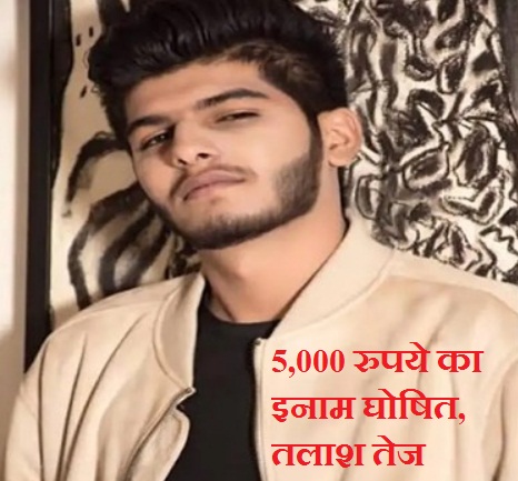 रायपुर कमिश्नरेट पुलिस का कड़ा एक्शन: 25 करोड़ की रंगदारी के आरोपी शोएब ढेबर पर 5,000 रुपये का इनाम घोषित, तलाश तेज