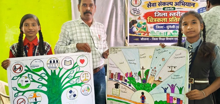 मुंगेली में ‘सेवा संकल्प अभियान’ के तहत जिला स्तरीय चित्रकला एवं भाषण प्रतियोगिता संपन्न, 120 विद्यार्थियों ने दिखाई प्रतिभा