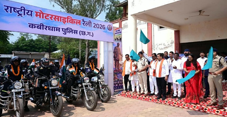 राष्ट्रीय एकता और नशामुक्त भारत का संदेश लेकर कबीरधाम पहुंची राष्ट्रीय बाइक रैली का भव्य स्वागत