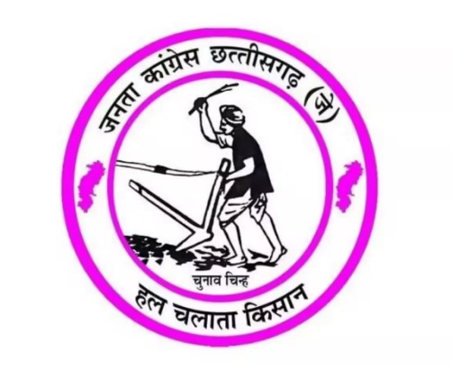 जनता कांग्रेस छत्तीसगढ़ (जे) का बड़ा संगठनात्मक विस्तार: युवा विंग की नई प्रदेश कार्यकारिणी और जिला अध्यक्षों की सूची जारी