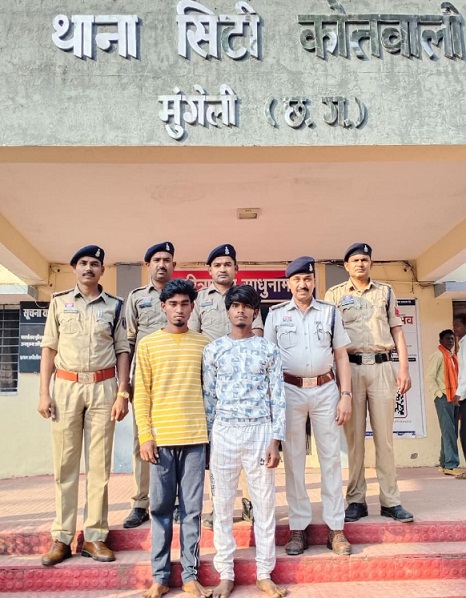 मुंगेली पुलिस का बड़ा खुलासा: 17 वर्षीय नाबालिग बालिका की सनसनीखेज हत्या का मामला सुलझा, प्रेमी समेत दो आरोपी गिरफ्तार